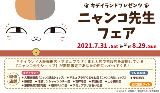 キデイランドへようこそ 東京都千代田区 玩具 書籍の小売りチェーンとfc 企業概要 店舗 お薦め商品紹介