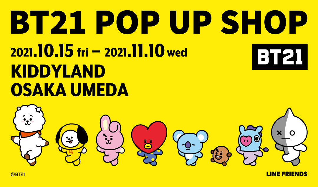 10月15日 金 11月10日 水 Bt21 Pop Up Shop キデイランド大阪梅田店 キデイランドへようこそ