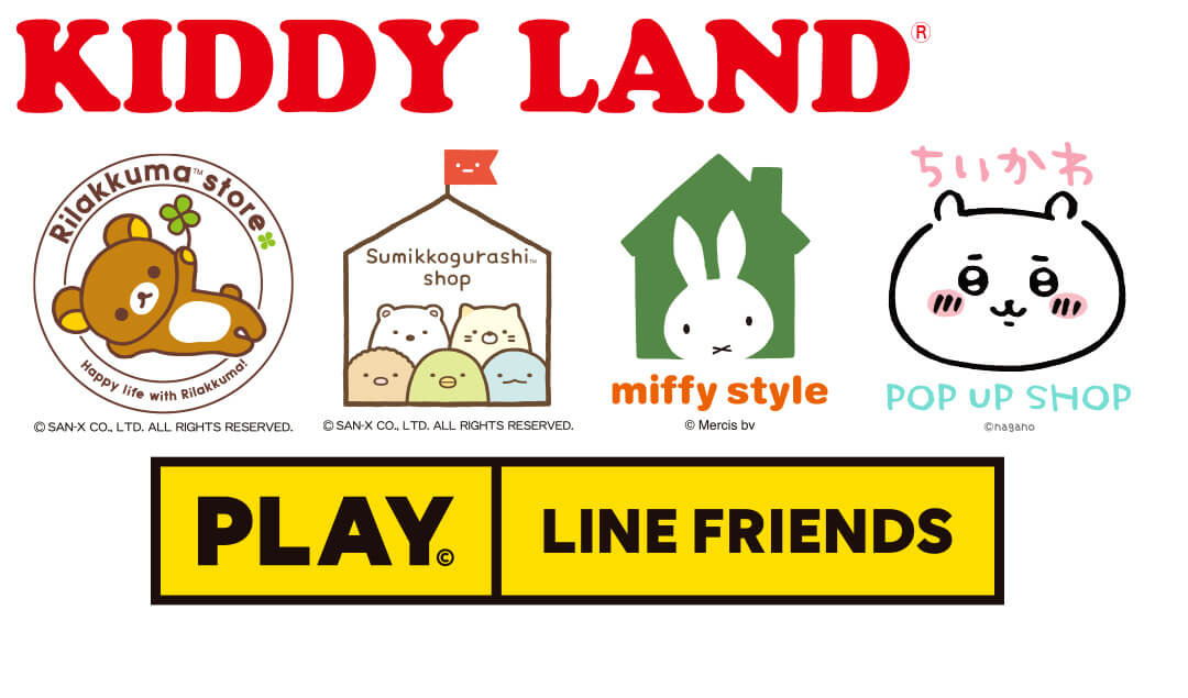 Miffy Styleのお買い上げ特典終了いたしました 21 06 14追記 21年6月12日 土 期間限定open キデイランド マルイシティ横浜店 キデイランドへようこそ