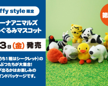 9月7日（土）発売予定!miffy style限定 仮装ミッフィーぬいぐるみ